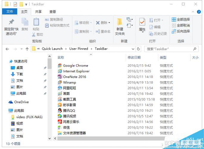 Windows任务栏问题多怎么解决?6