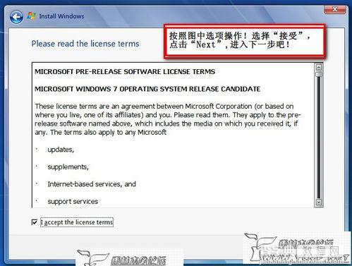 在Xp系统下安装Win7双系统的图文方法分享8