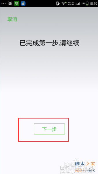 微信声音锁怎么设置?怎么更改微信声音锁?7