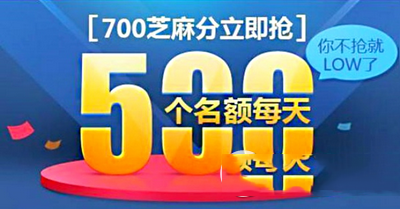 9.0版支付宝芝麻信用怎么贷款 支付宝芝麻信用分贷款方法流程1