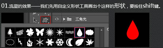 Photoshop制作非常有冲击力的霓虹立体字海报29