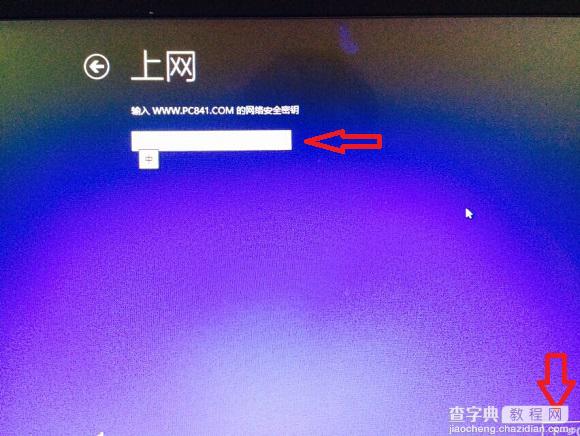 Win10怎么安装预览版？U盘安装预览版Win10图文教程19