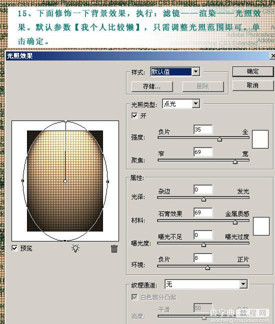 Photoshop设计制作出简洁具有纹理效果的文字海报16