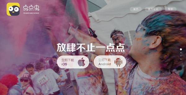 点点虫怎么加好友 点点虫好友添加方法图解5