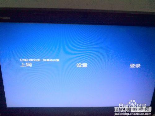 在win7/win8下安装win10预览版双系统图文教程21