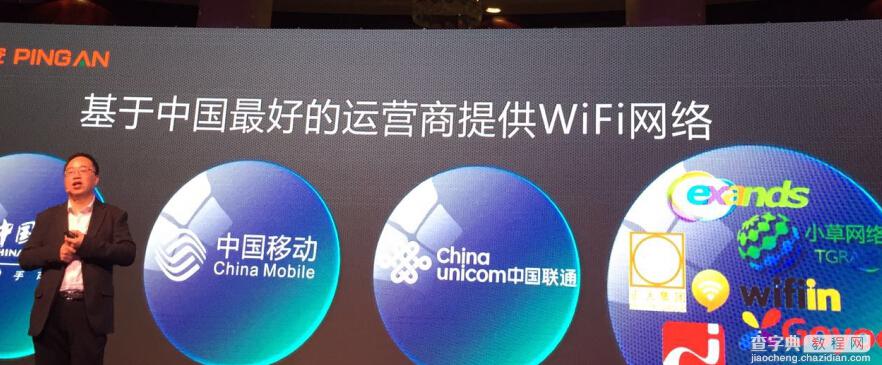 平安wifi好不好？为什么不看好平安WiFi？1