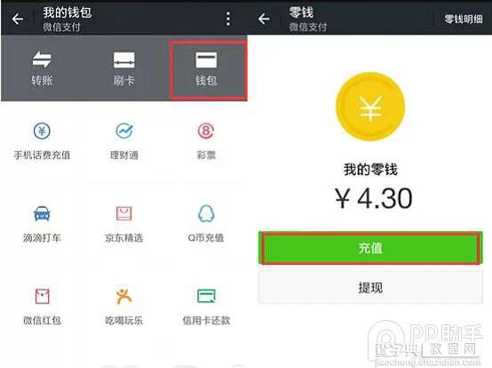 除夕夜如何抢微信红包?抢支付宝红包/微博红包/qq红包实用技巧4