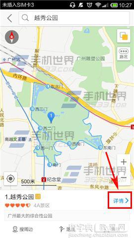 高德地图怎么查看景区导览图?4