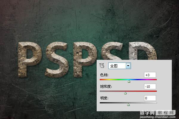 Photoshop打造个性的褐色石纹字18