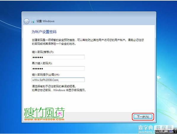 Win7 光盘安装详细图文教程 教你安装windows 7系统14