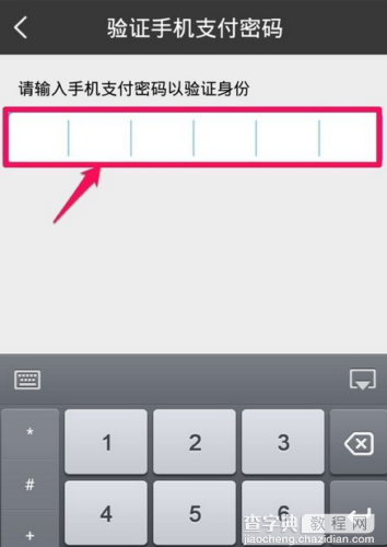 百度钱包怎么解绑银行卡 百度钱包我的银行卡解除绑定图文教程8