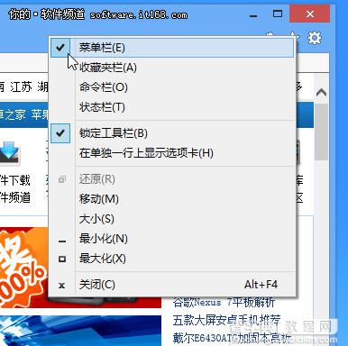 手把手教你安装Windows 8专业版的图文步骤71