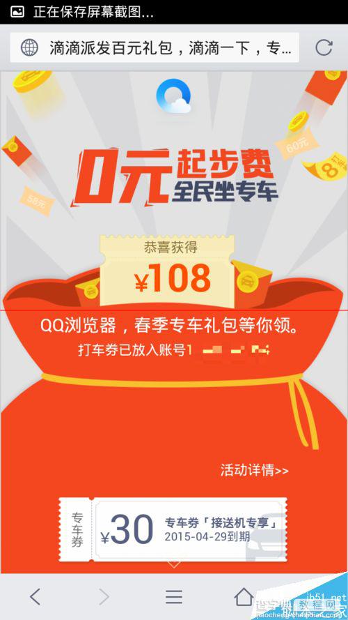 滴滴打车100元红包怎么免费领取？6