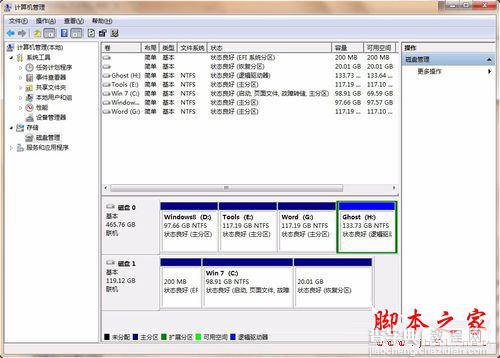 Win7系统EFI系统分区怎么删除5