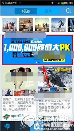 uper颜值大pk怎么玩如何进行颜值pk1