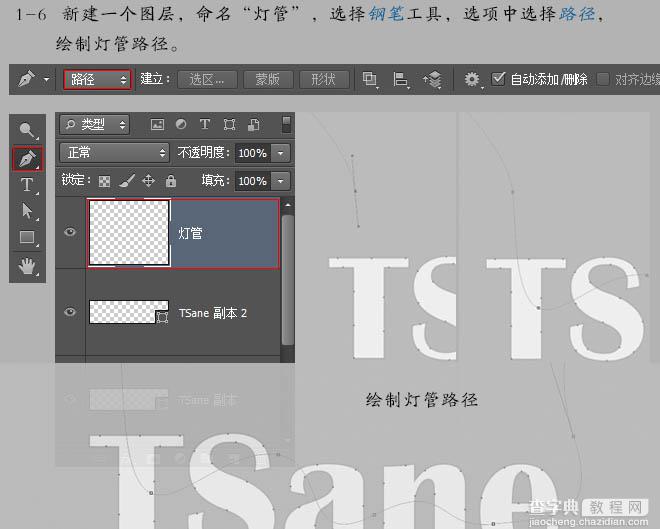 Photoshop设计制作超酷的立体铁架广告字7