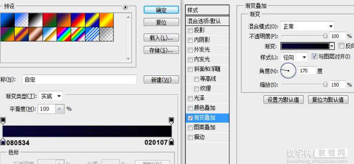 Photoshop打造绚丽的彩色光影字3