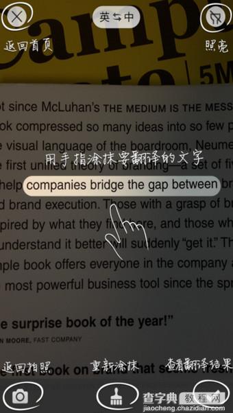 百度翻译手机版拍照翻译怎么用 百度翻译拍照翻译功能使用教程3