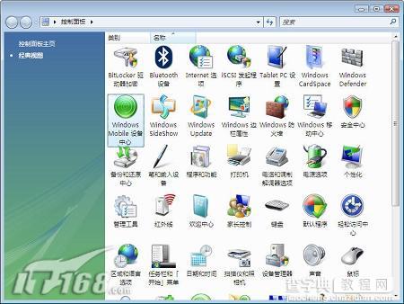 关于Vista下新版微软移动设备中心详解第1/2页2