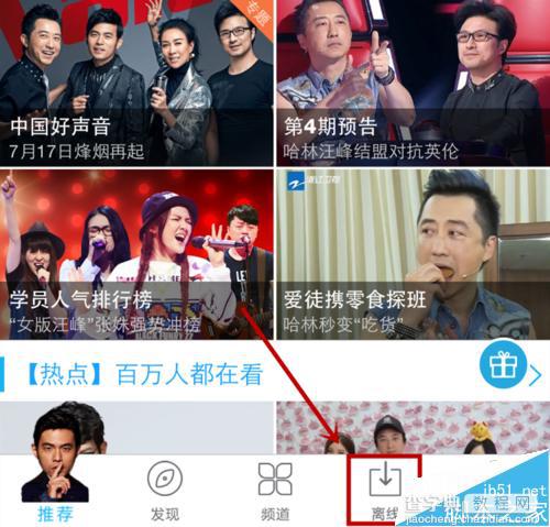 中国蓝TV在线观看和离线下载中国好声音视频17