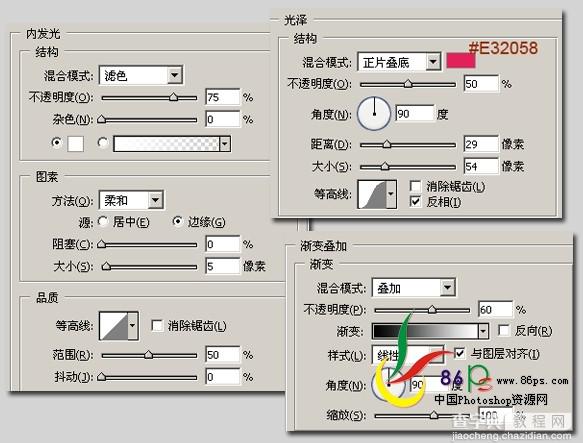 Photoshop 闪动文字特效 红心跳动Love字6