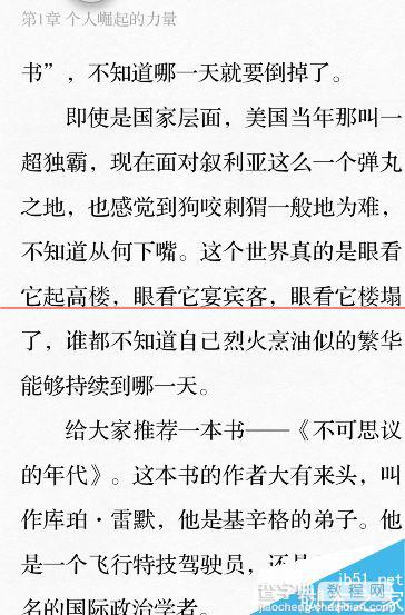 微信读书总是会出现锁屏该怎么取消？7