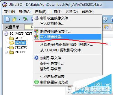 如何用u盘装系统?UltraISO软件安装win7系统图文教程3