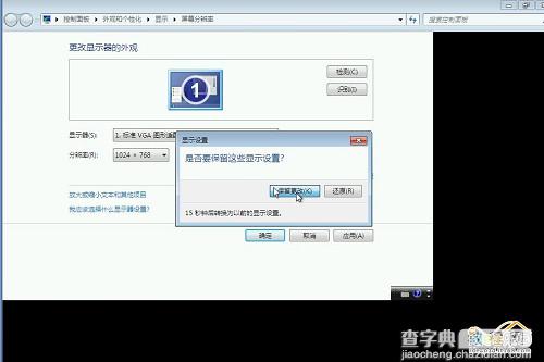 怎么安装Win7系统？ 教你安装windows 7系统[光盘安装图文教程]28