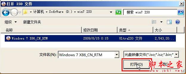 如何在没有DVD光驱的电脑上安装Windows 7  (详细图文步骤)7