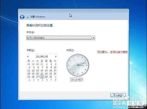 使用U大师制作U盘启动盘为苹果电脑安装WIN7系统25