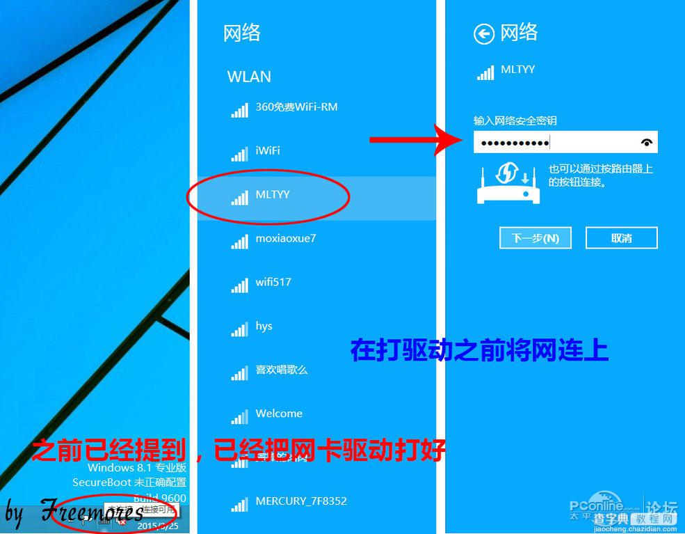 U盘UEFI硬装WIN8.1 64位专业系统，是怎样练成的46