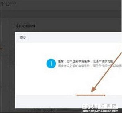 微信连wifi怎么用 微信公众号连接wifi教程5