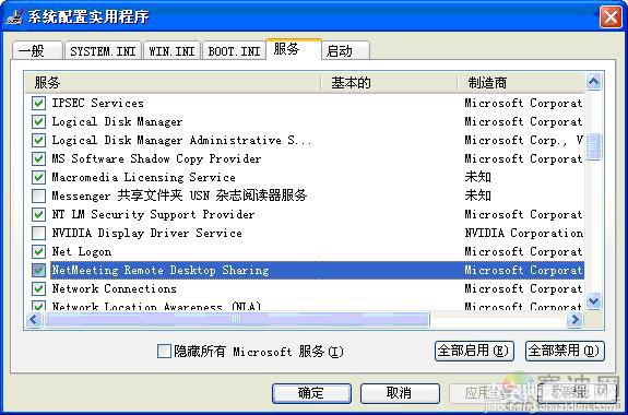 通过关闭10种服务 提高Windows XP系统安全性的图文教程2