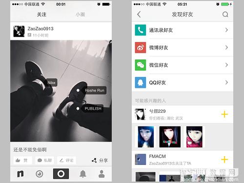 nice与SHOW哪个好？图片社交应用nice与SHOW对比评测9