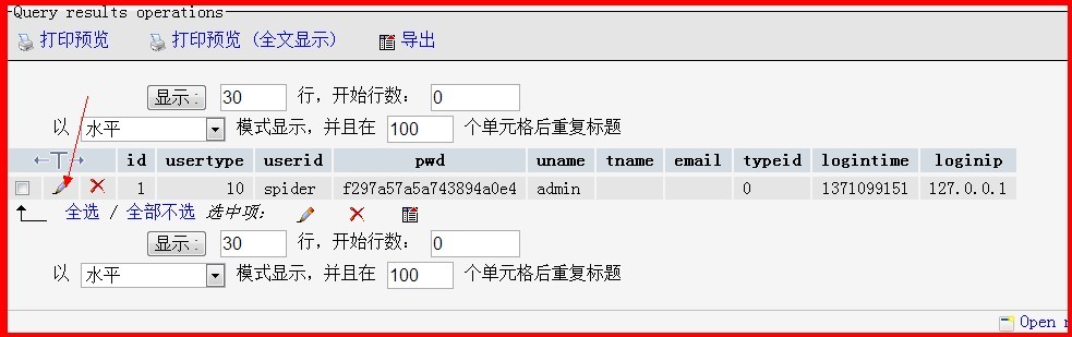 dedecms最新高危漏洞 建议用户及时更新漏洞补丁5