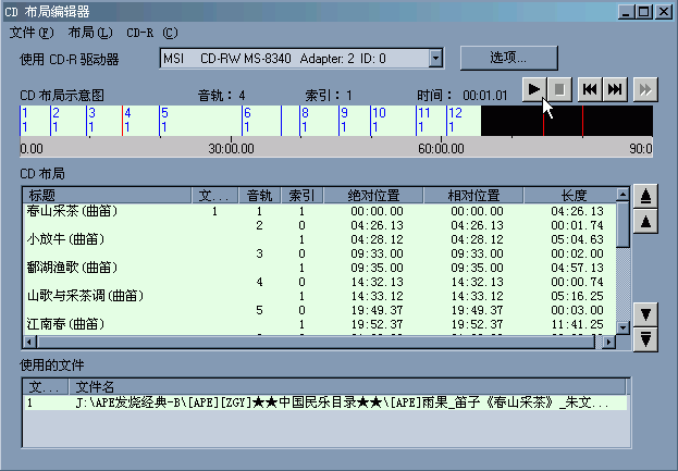 关于APE文件刻录音频CD的教程18