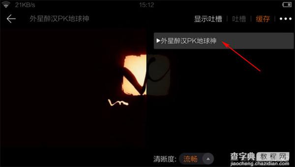 手机猎豹浏览器怎么下载电影？猎豹浏览器手机版下载电影教程9