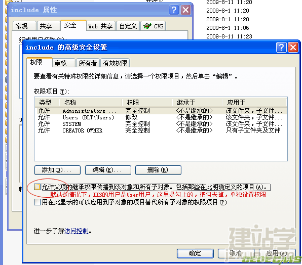 DedeCMS(织梦)服务器网站目录安全设置经验分享1