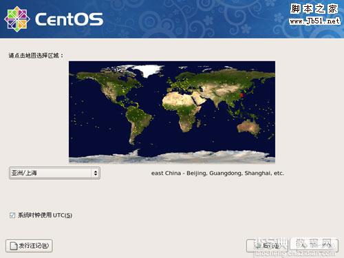 CentOS 操作系统安装图文教程6