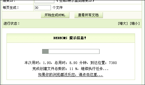 DedeCms V5.3 终极性能优化策略4