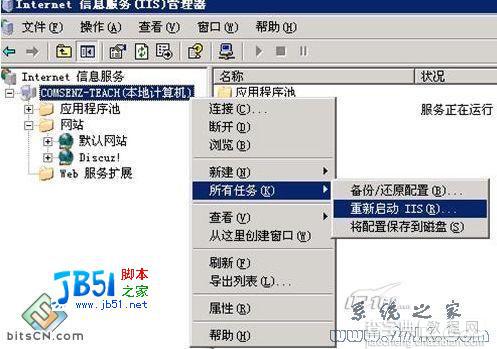 Windows 2008之IIS 7下PHP环境配置22