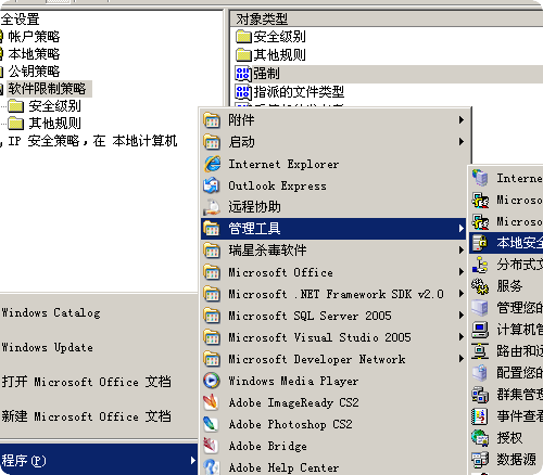 win2k3SP2，VS2005SP1，SQL2005SP2整合方法分析小结第1/3页1