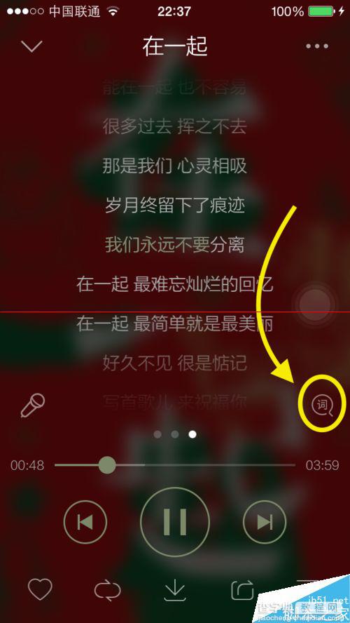 手机QQ音乐歌词太小看不清怎么办？6