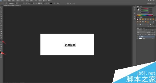 PS简单制作漂亮的霓虹字体3