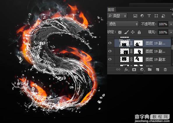 Photoshop设计制作超酷的个性S字水火一体效果22