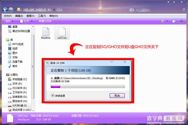 用U盘在win8PE下安装win7系统(附Ghost Win7镜像下载)2