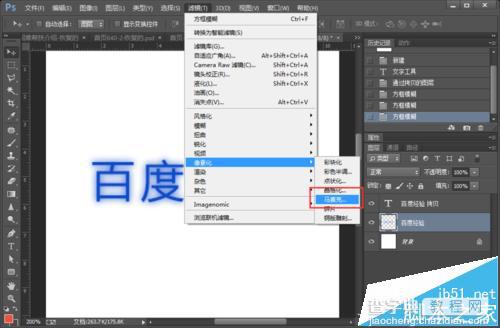 Photoshop怎么制作精美的格子字字体效果?9