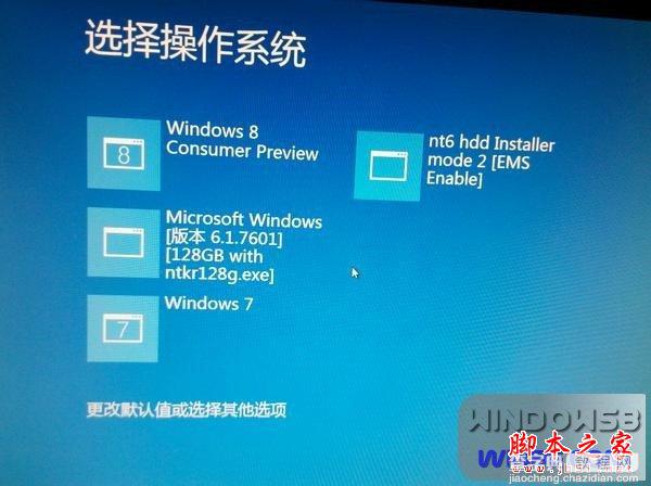 在一台电脑安装Win8和Win7双系统的安装的详细方法(图文教程)7