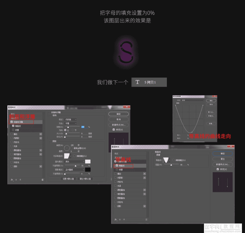 PS制作逼真漂亮的霓虹灯文字效果5