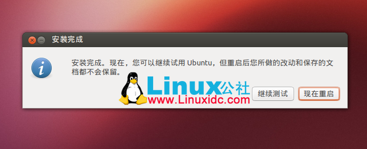 Win7硬盘安装Ubuntu 12.10图文教程13